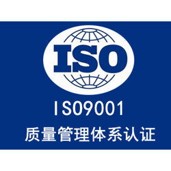 西宁ISO20000认证咨询价格