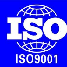 首页 武汉市长江大众认证咨询有限责任公司 主营 CCC认证咨询 ISO9001